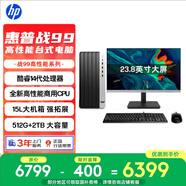 惠普戰(zhàn)99 高性能臺式電腦(14代i7-14700 32G大內(nèi)存 512G+2T)23.8護眼大屏 可搭RTX4060Ti/5060Ti
