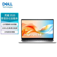 戴爾展示DELL靈越3511 3520 3530學(xué)生便攜設計輕薄辦公商務(wù)筆記本電腦 銀色i5-1334U XE 16G內存+512SSD固態(tài)