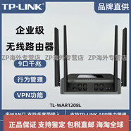 普聯(lián)（TP-LINK）5口企業(yè)級450M無(wú)線(xiàn)VPN路由器TL-WAR450L多wan口商用大功率 企業(yè)級雙頻千兆9口路由器