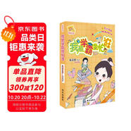 陽光姐姐小書房：我是學(xué)霸我怕誰