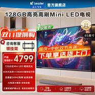 海爾（Haier） 電視 85英寸高刷薄AI語(yǔ)音全面屏智能音畫(huà)質(zhì) MEMC防抖 大屏高清平板電視機 85英寸 統帥F8 6+128G 640分區