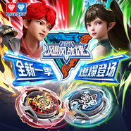 奧迪雙鉆（AULDEY）颶風(fēng)戰魂7WSA戰斗陀螺初始系帝龍圣鳶+烈焰爆輪兒童玩具生日禮物