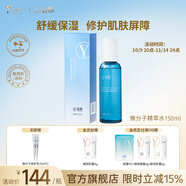 益膚微分子水乳面霜多重呵護(hù)舒緩泛紅溫和保濕修護(hù)敏感肌玻尿酸屏障 精萃水150ml