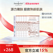 XCELLARISPRO升級款極光補(bǔ)水御齡面膜保濕修護(hù)玻尿酸維穩(wěn)貼 5片裝