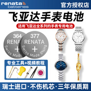 夫佳適用飛亞達手表電池G198 L198 DG/DL/TL 802002 LJ/GJ 098 L501 298經(jīng)典卓雅男女士原裝紐扣L236小 DL802050【進(jìn)口1粒+工具】