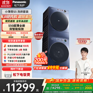松下（Panasonic）【吳磊同款】小薄荷S5 洗烘套裝 550mm超薄全嵌 10kg滾筒洗衣機(jī)+變頻熱泵烘干機(jī) M2F1+M2NR1