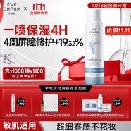 伊膚泉大白噴2.0 殼聚糖補水保濕噴霧舒緩敏感護膚爽膚水100ml