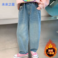 未來(lái)之星女童褲子外穿冬季2025新款加絨加厚保暖軟殼褲牛仔褲 牛仔藍加絨 110 關(guān)注收藏優(yōu)先發(fā)貨