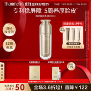 梵蜜琳（Thanmelin）臻活凝肌柔膚水 修護補水保濕女深度鎖水控衡舒緩紅血絲敏感肌膚 修護水正裝120ml