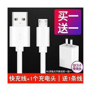 華為（HUAWEI）適用原裝華為榮耀暢玩4X手機充電器CHE1-CL20手機數據線(xiàn)micro套裝 1.5米套裝18w快充頭+白色線(xiàn)