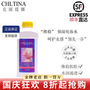 克麗緹娜防曬伊油潔容霜11乳三合一蛋白霜四大金剛套裝爽膚水精華液美容院 克緹保濕化妝水1000ml