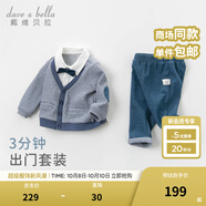 戴維貝拉（DAVE＆BELLA）男童套裝兒童男嬰兒一歲周歲禮服紳士嬰幼兒春秋幼童男孩秋裝 藍灰格 80 cm（建議身高73-80cm）
