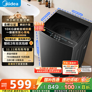 美的（Midea）波輪洗衣機(jī)全自動(dòng)家用 MB10V37T 10公斤 一級(jí)能效 健康除螨 全域抗菌  以舊換新 家電國(guó)家補(bǔ)貼20%