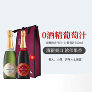 金獅園（Lion’s Land）南非原瓶進(jìn)口含氣無(wú)酒精紅白葡萄酒750ml*2瓶組合送禮