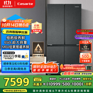 卡薩帝（Casarte）650升原石系列三系統(tǒng)一級(jí)能效國家補(bǔ)貼20%大容量冰箱BCD-650WGCTDM7D9U1十字四開門