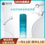 ESKEMO【官方】愛(ài)斯即膜水漾瀅潤酵素微精華液 120ml