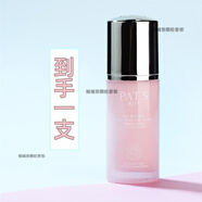 柏氏（PAT'S）花漾亮白精乳35ml保濕補水提亮隔離霜修顏嫩白精華乳液 多種膚質(zhì) 到手1瓶