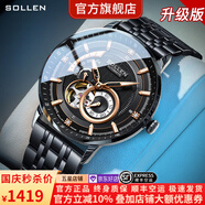 梭倫（SOLLEN）十大品牌名表手表男士全自動(dòng)機械表防水夜光國腕表送男友生日禮物 【日本進(jìn)口機芯】黑殼玫釘鋼帶356