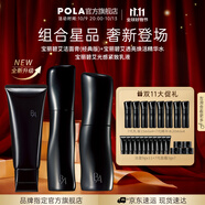 寶麗（POLA）進(jìn)口潔面膏潔顏泡沫凈澈潔面100g清潔洗面奶生日禮物送女友 潔面7代精華水光感緊致乳液套裝