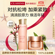 嬌韻詩(shī)Clarins彈簧日霜50ml+分齡水200ml滋潤(rùn)保濕緊致進(jìn)口女生雙11禮物