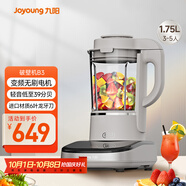 九陽輕音破壁家用全自動榨汁豆?jié){機料理機流食降噪變頻1.75L五谷雜糧3-5人用熱烘除菌B3