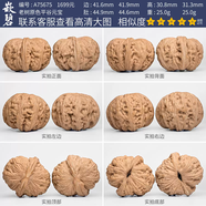 文玩核桃一物一圖精品大粗筋蛤蟆頭南瓜墩四座樓南疆石核桃獅子頭 A75675老樹(shù)原色平谷元寶42mm