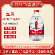 紅星北京紅星二鍋頭60度5L大容量桶裝白酒泡藥酒清香風格約10斤酒 60度 5L 1桶