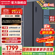 康佳（KONKA）500升雙開冰箱對開門家用雙變頻一級能效節(jié)能風(fēng)冷無霜8分鐘極速凈味抗菌保鮮客廳電冰箱國家補(bǔ)貼 500升灰色【99.99%凈味除菌】
