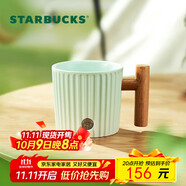 星巴克（Starbucks）薄荷綠漸變條紋款馬克杯375ml辦公室水杯咖啡杯子男士生日禮物