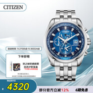 西鐵城（CITIZEN）手表男日韓表空中之鷹光動能電波鋼帶海藍送禮物男友AT9120-89L