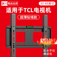 貝石適用于TCL電視掛架電視支架加厚電視機(jī)壁掛32 43 49 50 55 65 70 75 85英寸電視架 32-65英寸/加厚款/超薄貼墻/穩(wěn)固實(shí)用