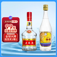 五糧液 普五 第七代 52度 500ml+汾酒 玻汾 清香型 53度 750ml