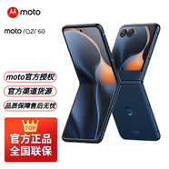 摩托羅拉moto razr 60 第六代折疊屏手機 60萬(wàn)次折疊認證 康寧防護 濕手觸控 午夜蒼藍 12+512
