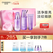 自然堂凝時鮮顏潔水乳禮盒 淡化細紋提亮抗老護膚品套裝【曹恩齊推薦】