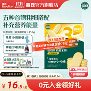 英氏（Engnice）【10個(gè)月以上寶寶專(zhuān)區(qū)】高鐵米粉米糊輔食兒童零食果泥泡芙餅干 松脆米餅（香蕉椰奶） 45.6g*1盒