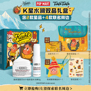 科顏氏（Kiehl's）【星星人聯(lián)名禮盒】科顏氏高保面霜水光棒套裝毛絨壞脾氣掛件
