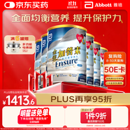 雅培金裝加營(yíng)素 成人全營(yíng)養(yǎng)配方中老年奶粉香草味900g*6