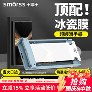 Smorss【2片秒貼冰瓷膜】適用榮耀Magic V5手機(jī)膜honor全膠水凝膜非鋼化膜保護(hù)膜防摔無黑邊軟膜