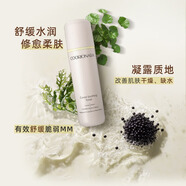 珂莉安鱘魚子醬舒緩水 130ml 換季泛紅急救 舒緩彈潤 濕敷專用修護水