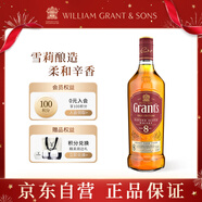GRANT'S格蘭8年 蘇格蘭調(diào)和型威士忌 洋酒700ml 雪莉桶陳釀 禮物送禮