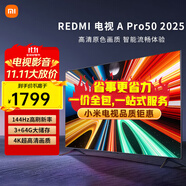 小米（MI）電視32/50/43英寸【2025節(jié)能款】高清金屬全面屏雙揚聲器立體聲 臥室追劇液晶電視機推薦 50英寸 Redmi A pro 50 +上門包安裝