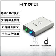 韓湘子（HANXIANGZI）K10Pro蘋(píng)果直播聲卡手機外置立體聲連麥PK直 一