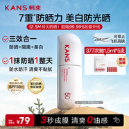 韓束白蠻腰防曬霜防紫外線(xiàn)60g美白隔離防水防汗戶(hù)外軍訓生日禮物男女
