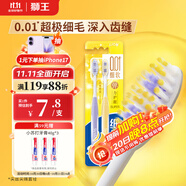 獅王（Lion）細(xì)齒潔0.01彈力護(hù)齦牙刷2支軟毛8字植毛經(jīng)典護(hù)齦深入清潔京東自營