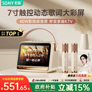 索愛(ài)（soaiy）GC520Pro 懸浮歌詞藍(lán)牙K歌音箱無(wú)線話筒麥克風(fēng)一體式兒童戶外家庭用ktv男女唱歌生日禮物 白