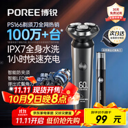 飛科博銳電動(dòng)剃須刀男士便攜刮胡刀旋轉式全身水洗車(chē)載快充LED數顯三頭即插即用須刨送男友生日禮物 【爆款套裝】水洗PS166+鼻毛器