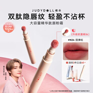 橘朵（Judydoll）【肖俊推薦】新升級大容量唇粉霜口紅啞光隱唇紋N24鎏金細(xì)閃