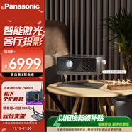 松下（Panasonic）PT-P20C激光投影儀 白天家用辦公投影機 智能家庭影院客廳臥室4K解碼大屏電視 電腦手機無(wú)線(xiàn)投屏
