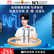 理膚泉【張康樂同款】防曬隔離提亮乳30ml通勤防曬霜護膚品SPF50+PA++++