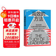 高效的方法